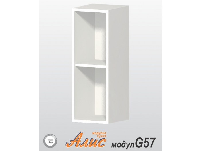 Кухненски модул Алис G57